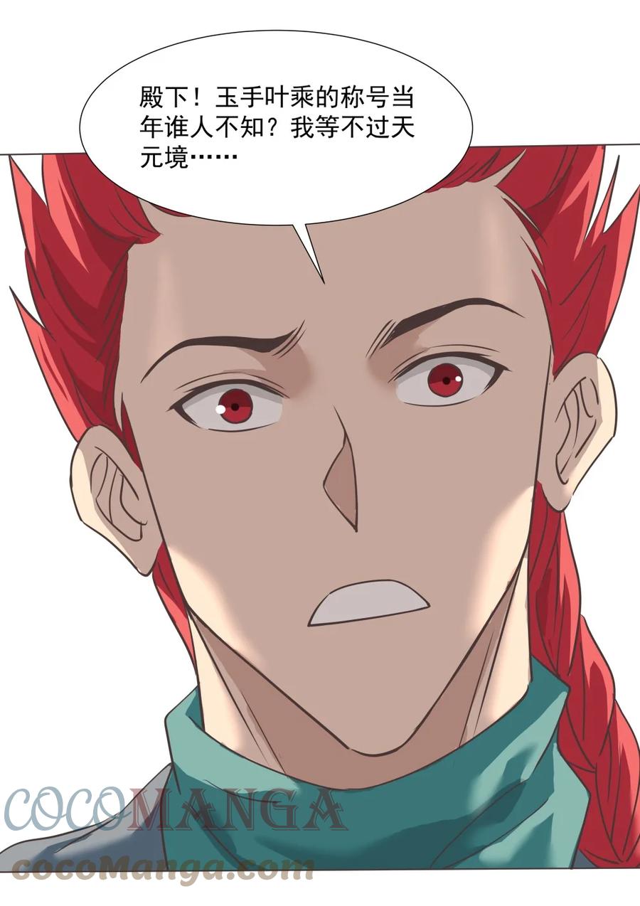 023 你这小子够阴的！-第23话