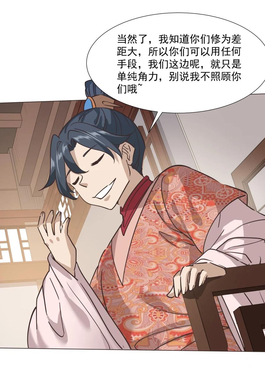 023 你这小子够阴的！-第23话