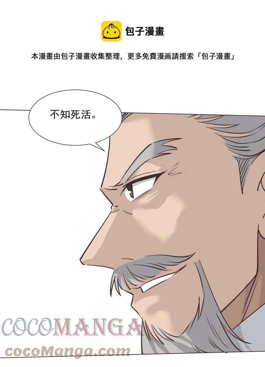 023 你这小子够阴的！-第23话