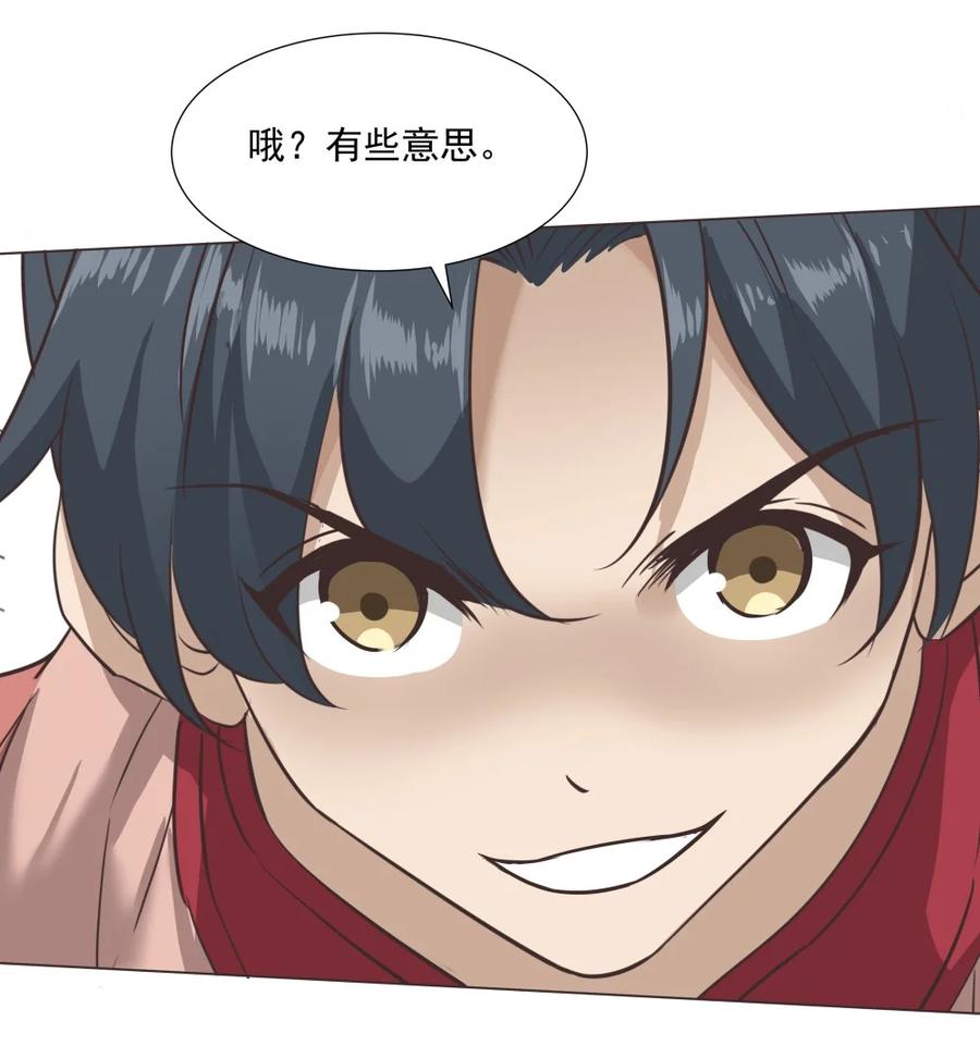 023 你这小子够阴的！-第23话