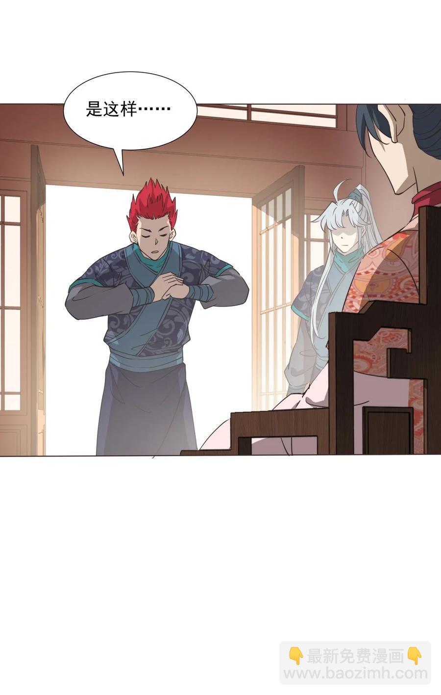 023 你这小子够阴的！-第23话