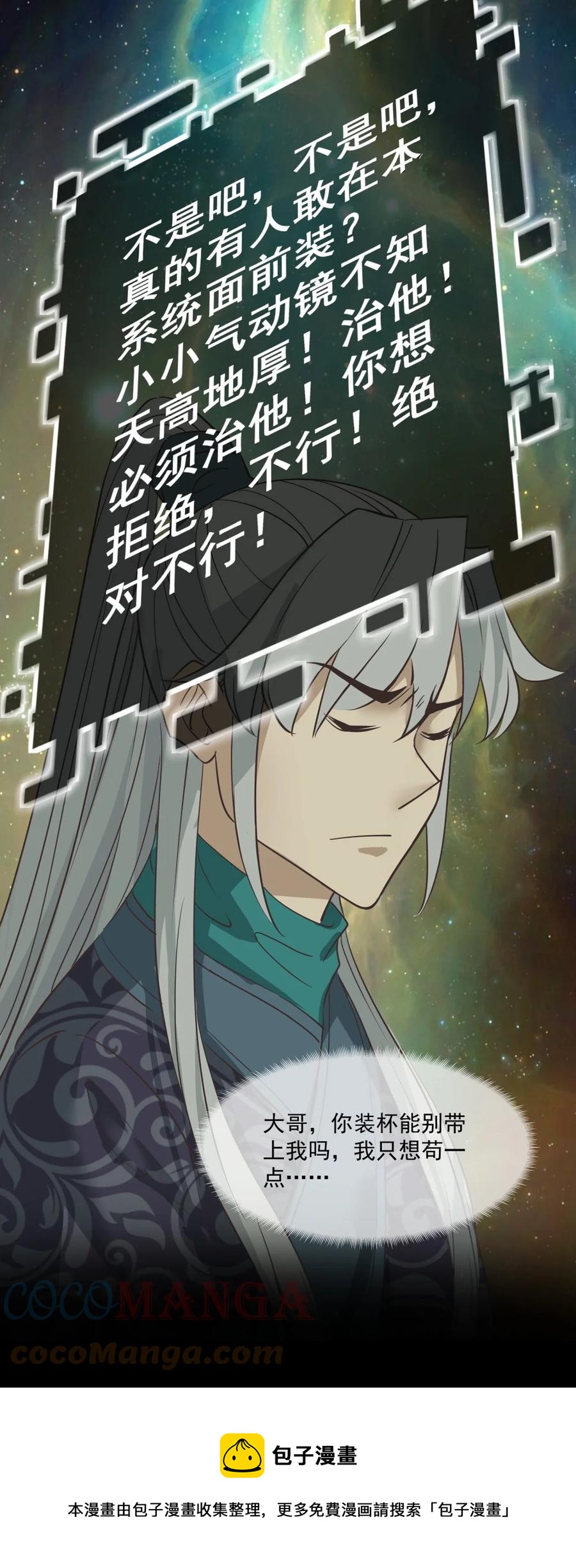 023 你这小子够阴的！-第23话