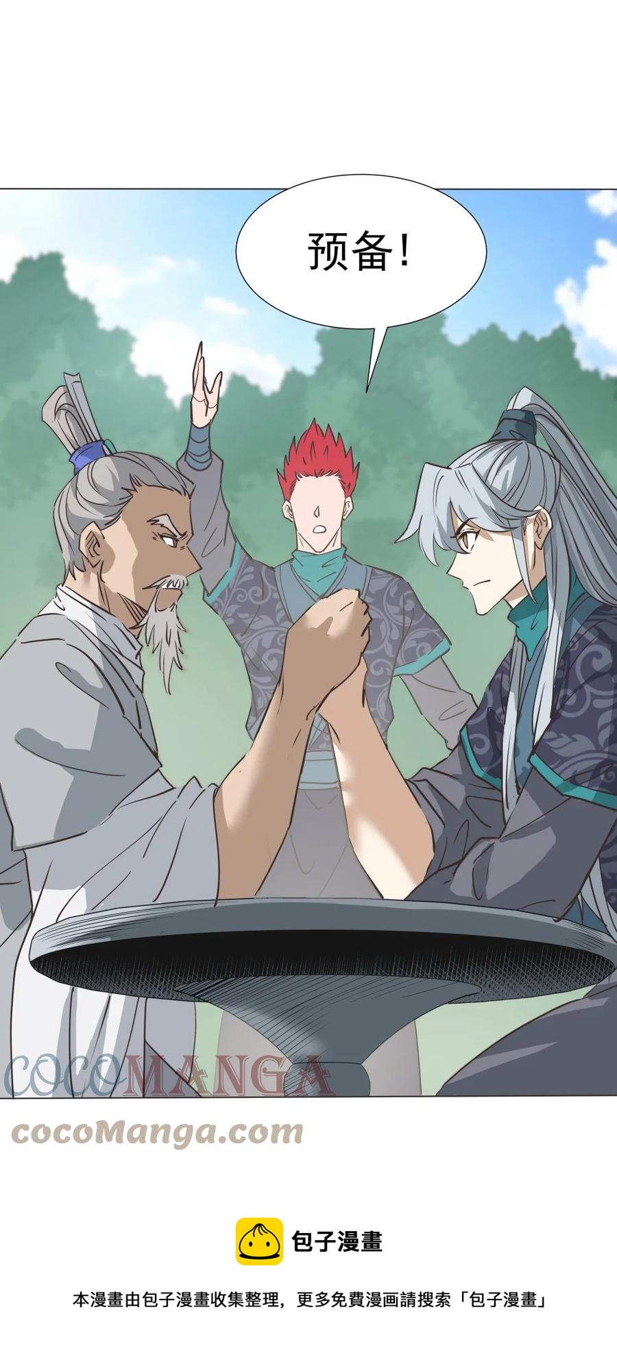 023 你这小子够阴的！-第23话