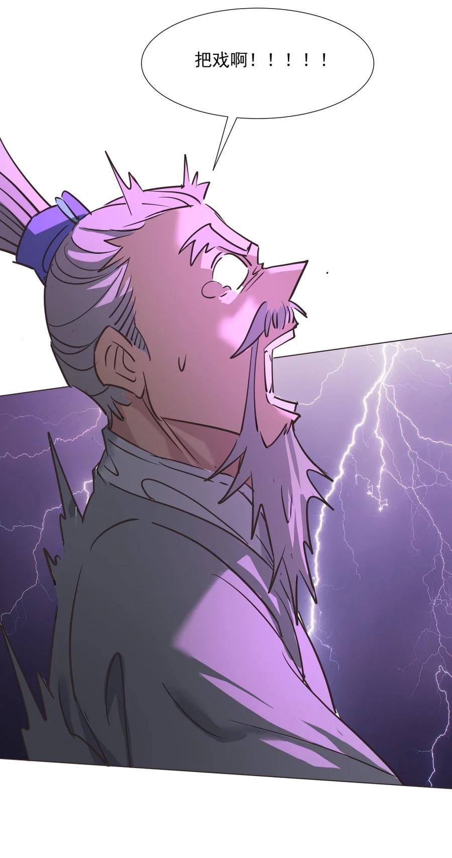 023 你这小子够阴的！-第23话