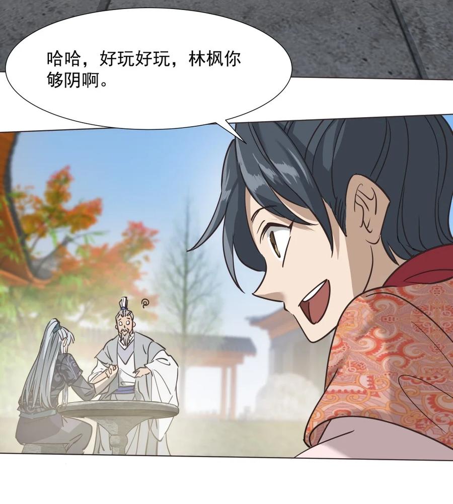 023 你这小子够阴的！-第23话