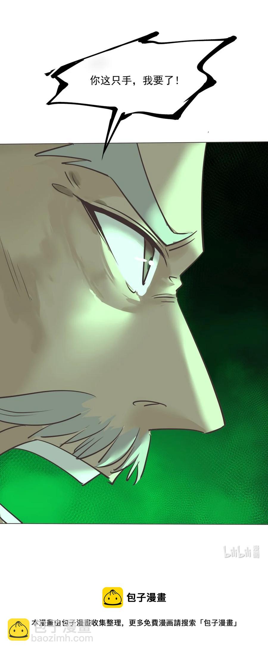 023 你这小子够阴的！-第23话