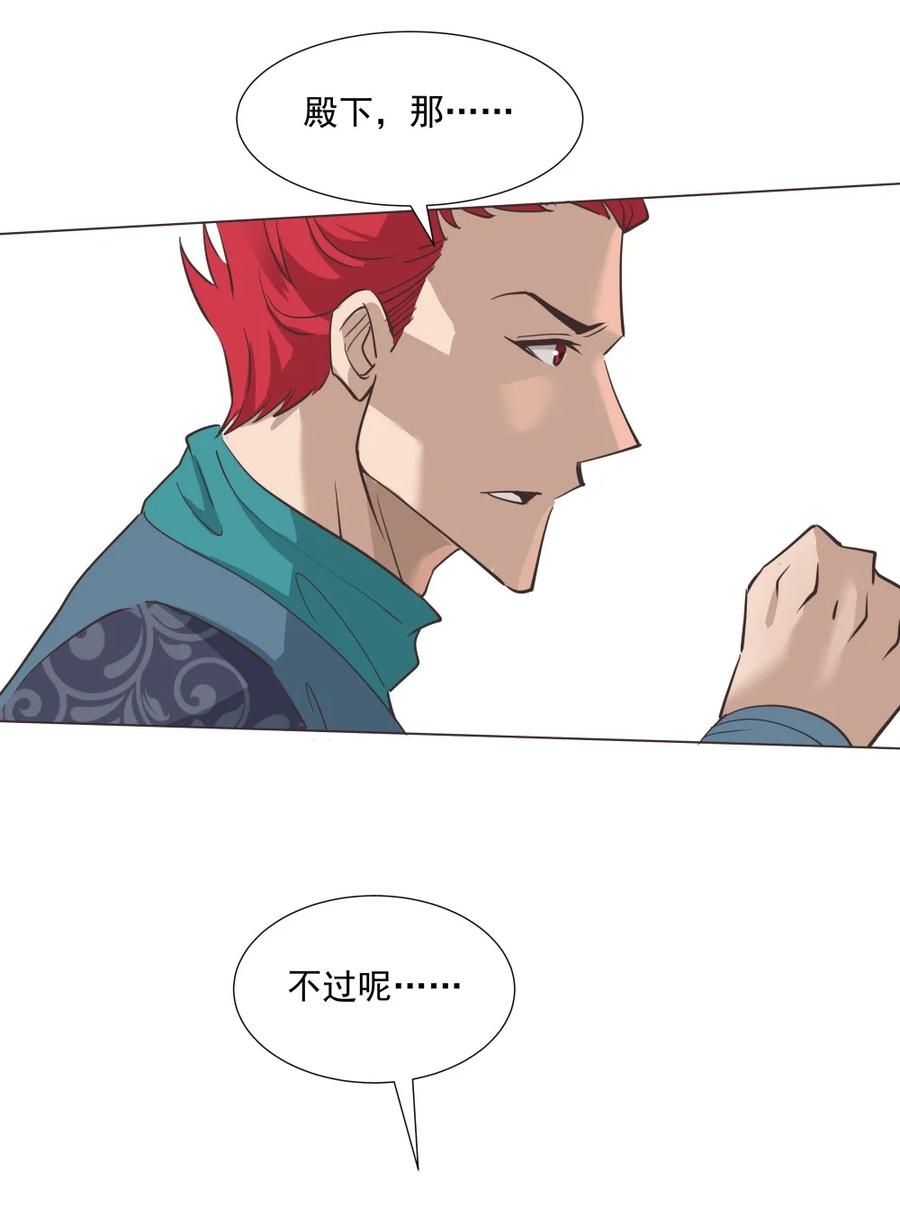 023 你这小子够阴的！-第23话