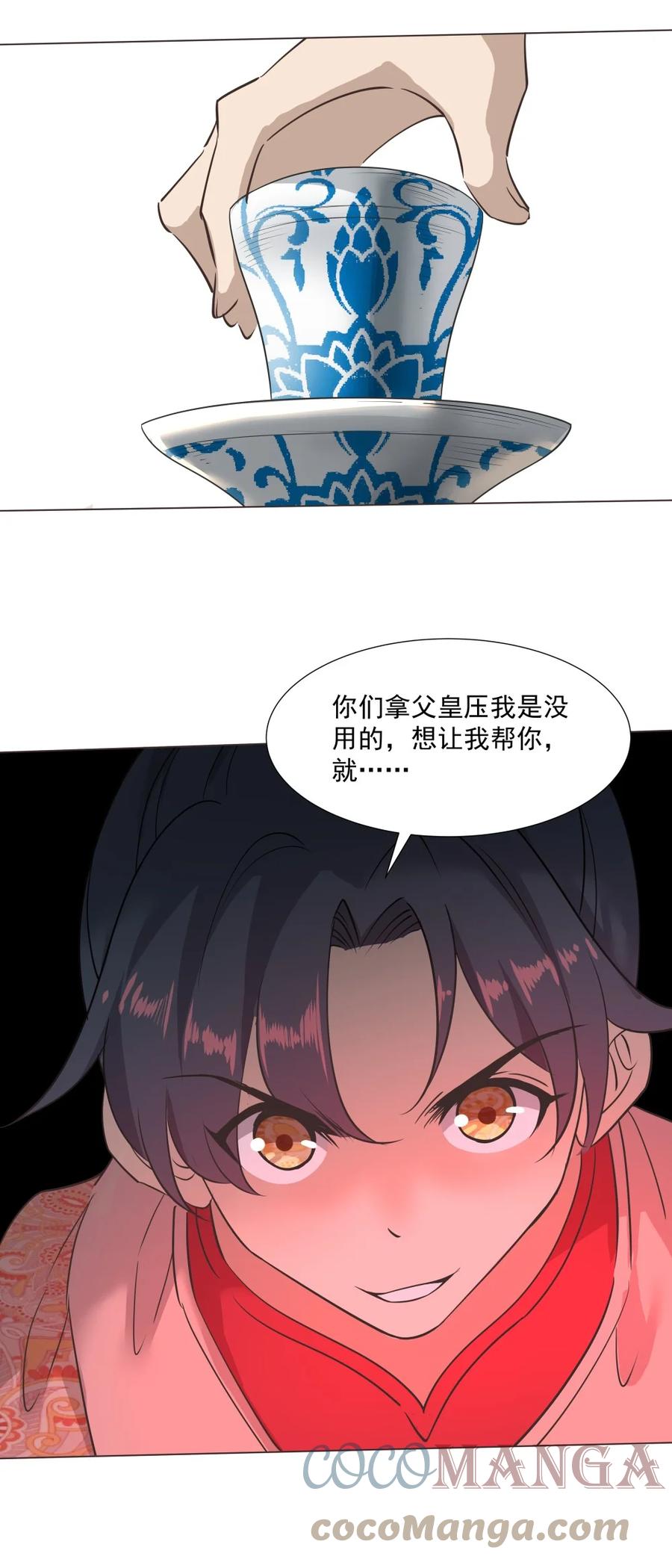 023 你这小子够阴的！-第23话