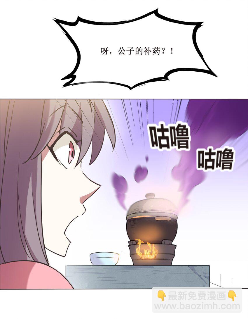 027 枫哥，再抽我一次！-第27话