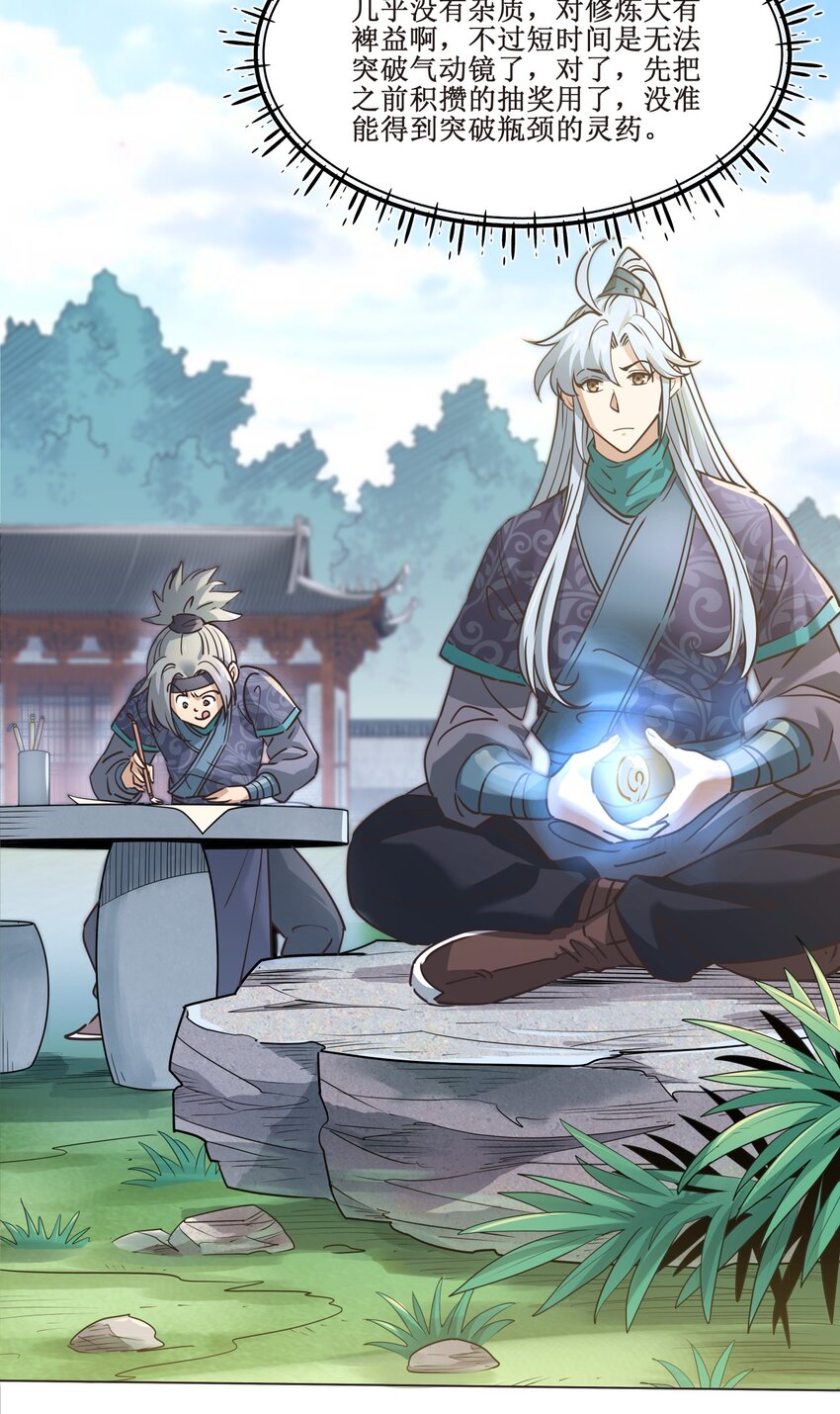 027 枫哥，再抽我一次！-第27话