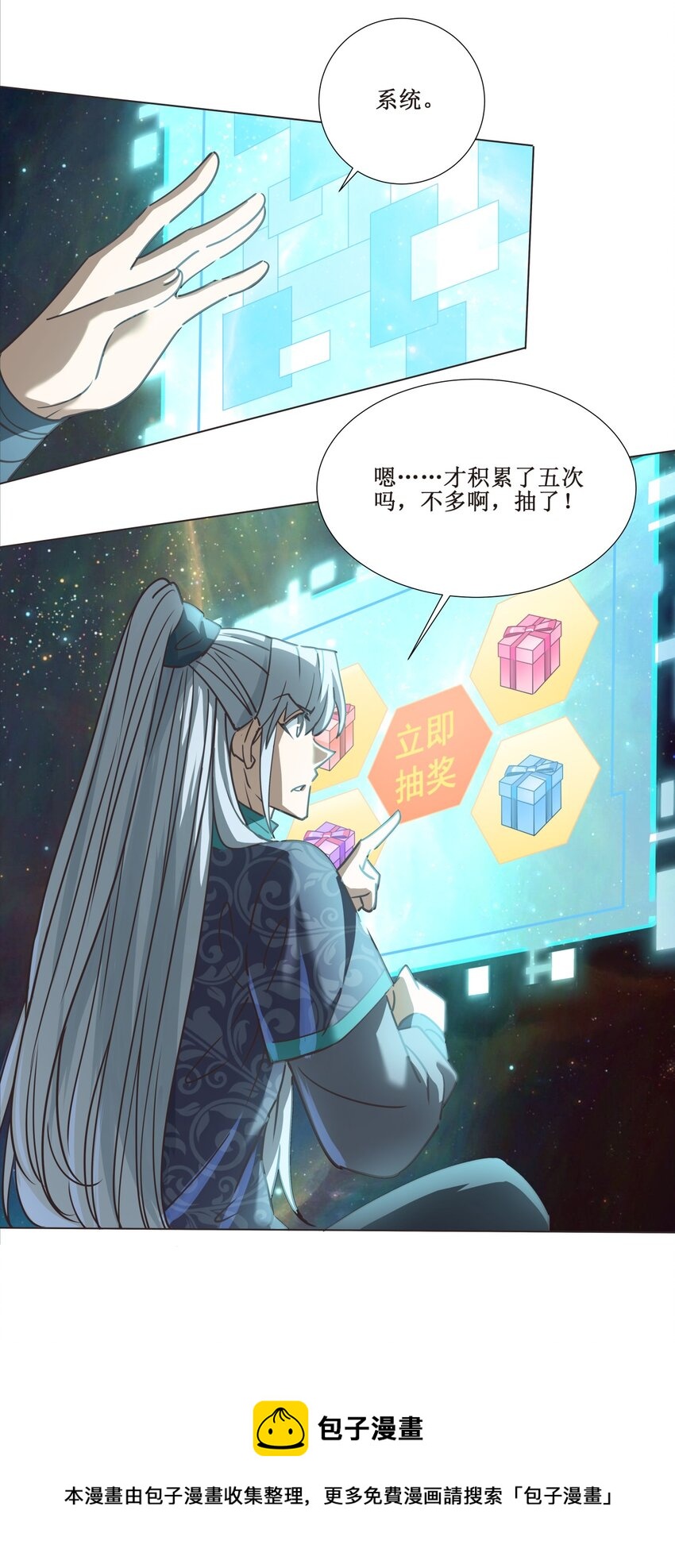 027 枫哥，再抽我一次！-第27话