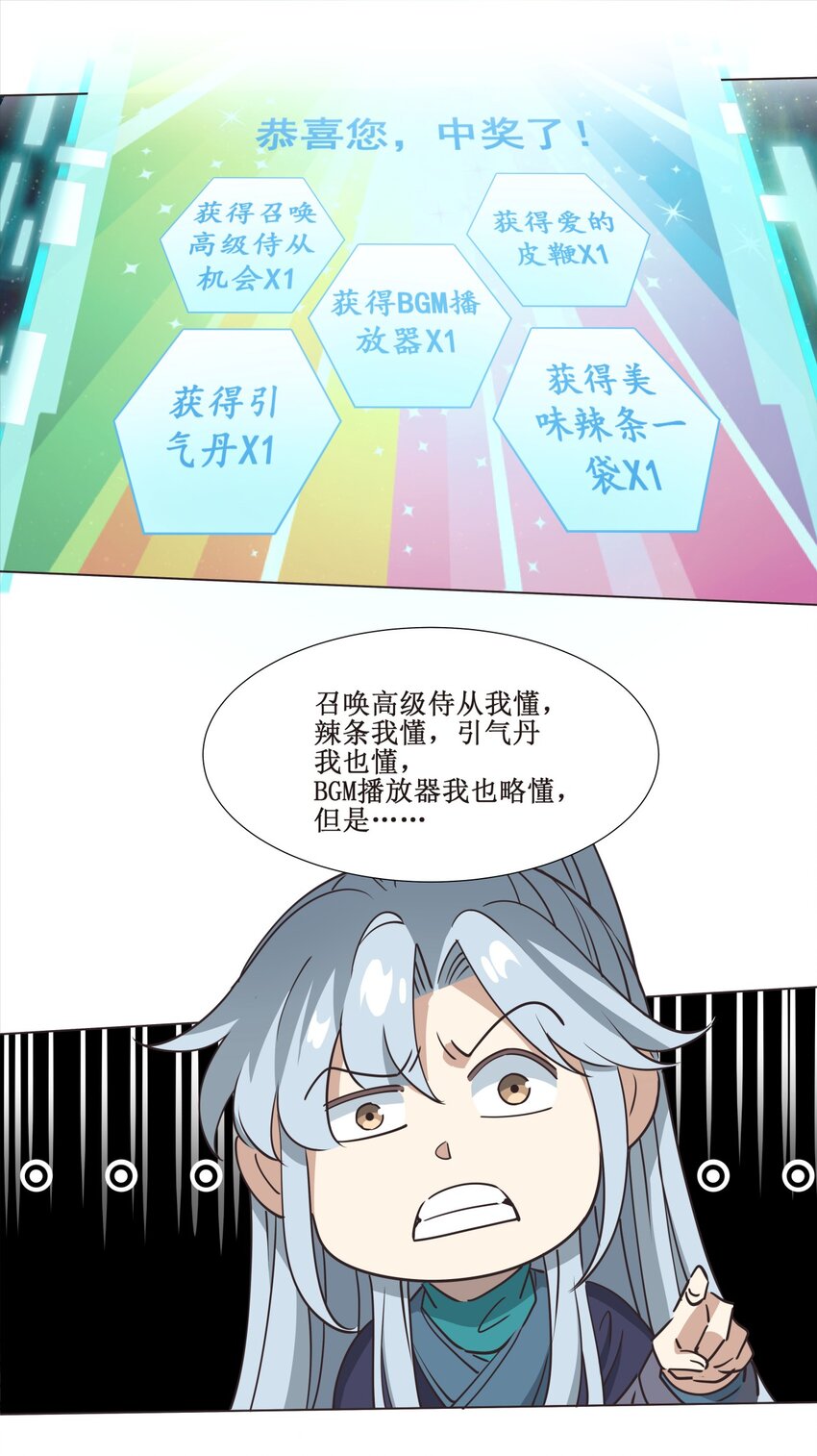 027 枫哥，再抽我一次！-第27话