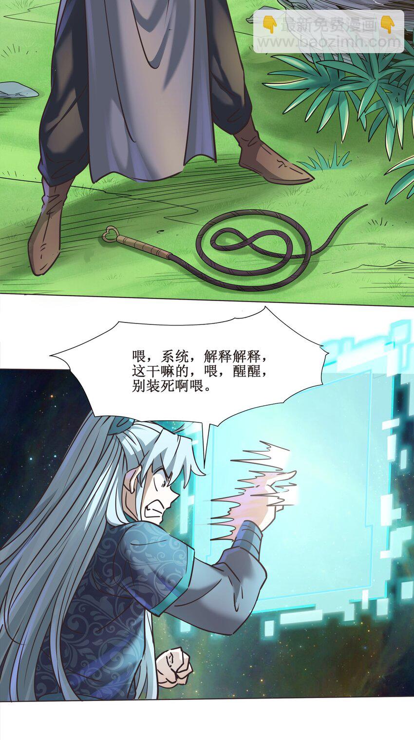 027 枫哥，再抽我一次！-第27话