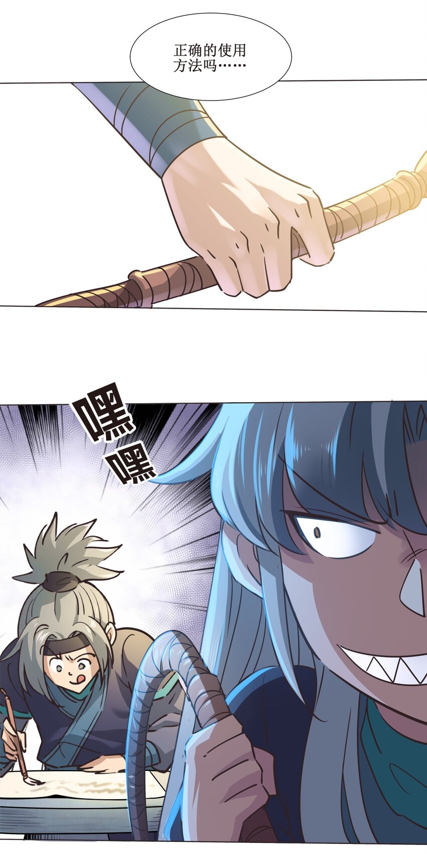 027 枫哥，再抽我一次！-第27话