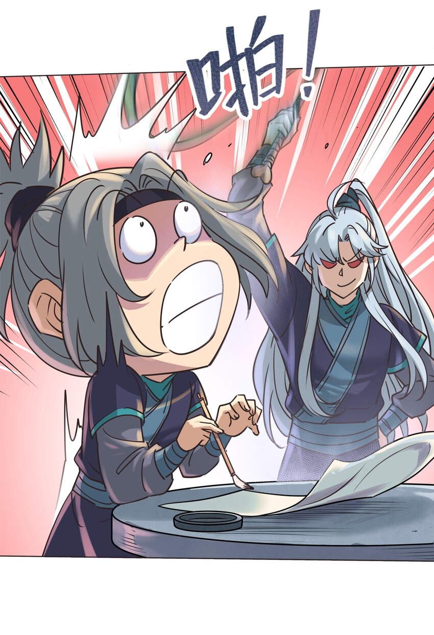 027 枫哥，再抽我一次！-第27话