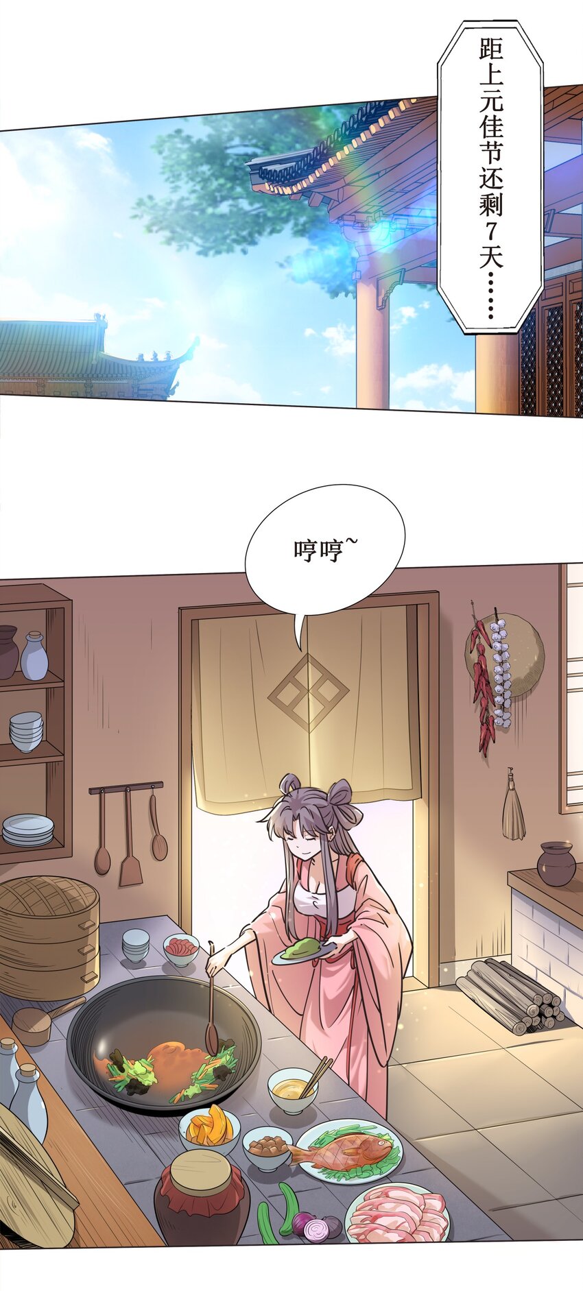 027 枫哥，再抽我一次！-第27话