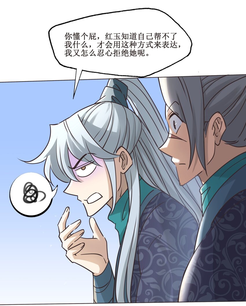 027 枫哥，再抽我一次！-第27话