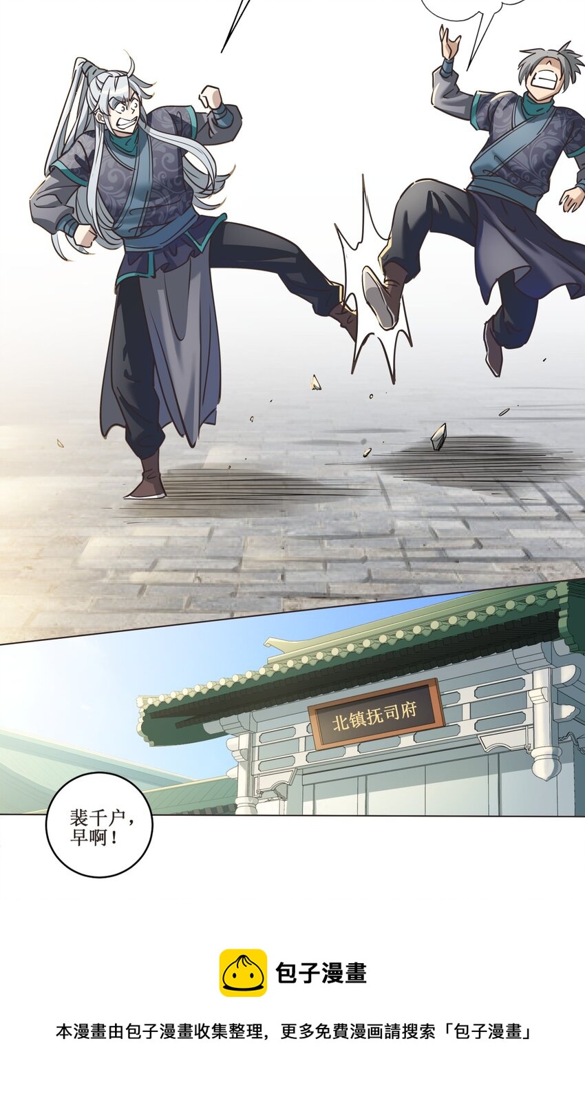 027 枫哥，再抽我一次！-第27话