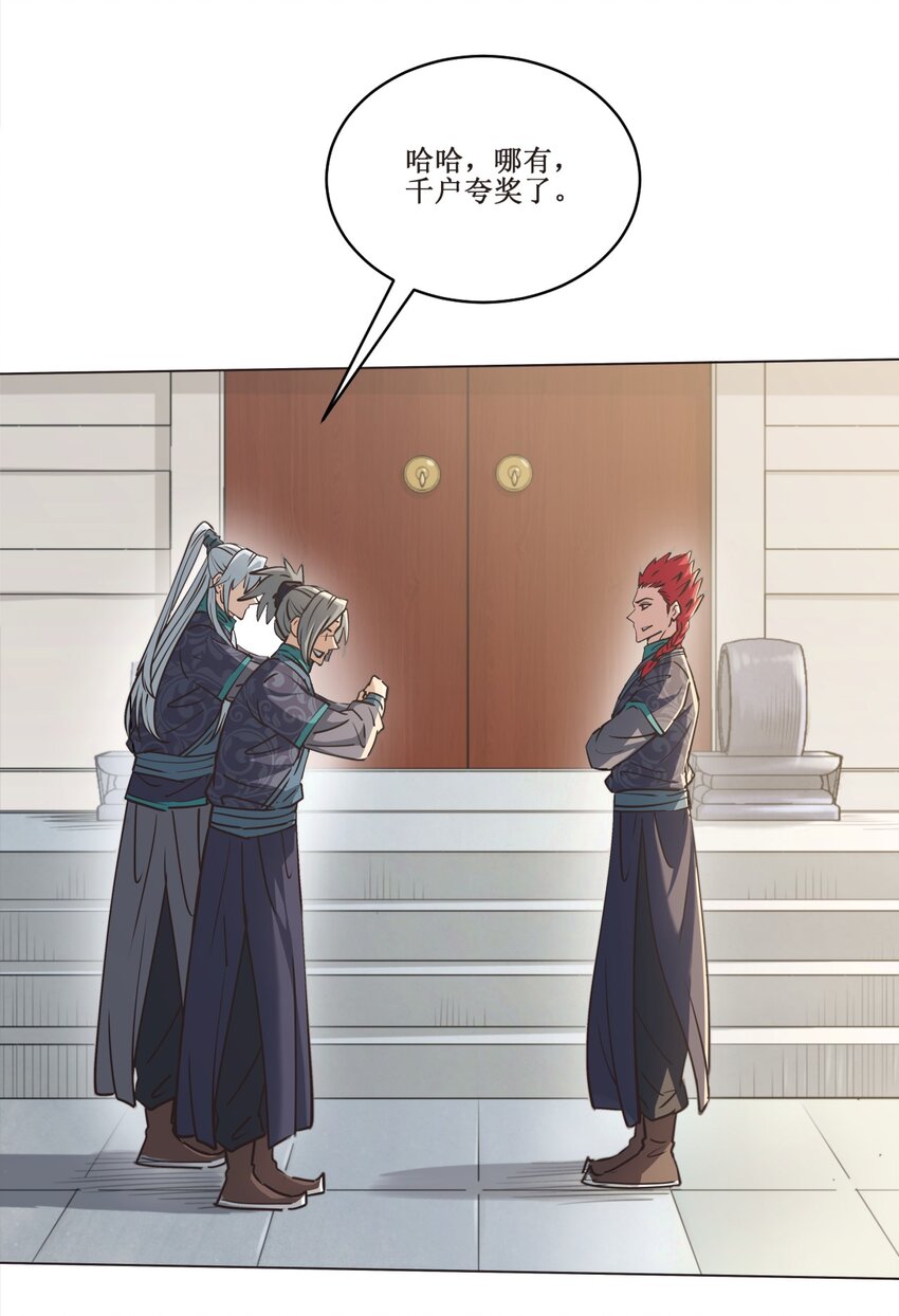 027 枫哥，再抽我一次！-第27话