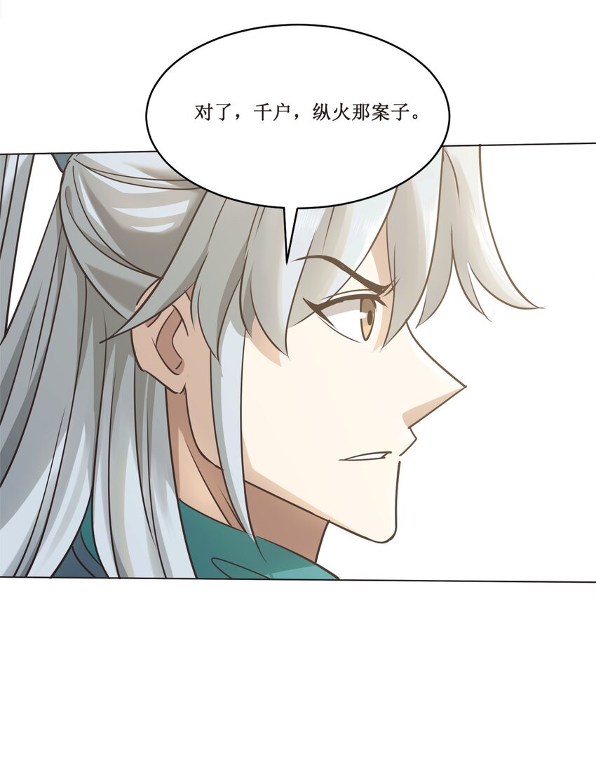 027 枫哥，再抽我一次！-第27话