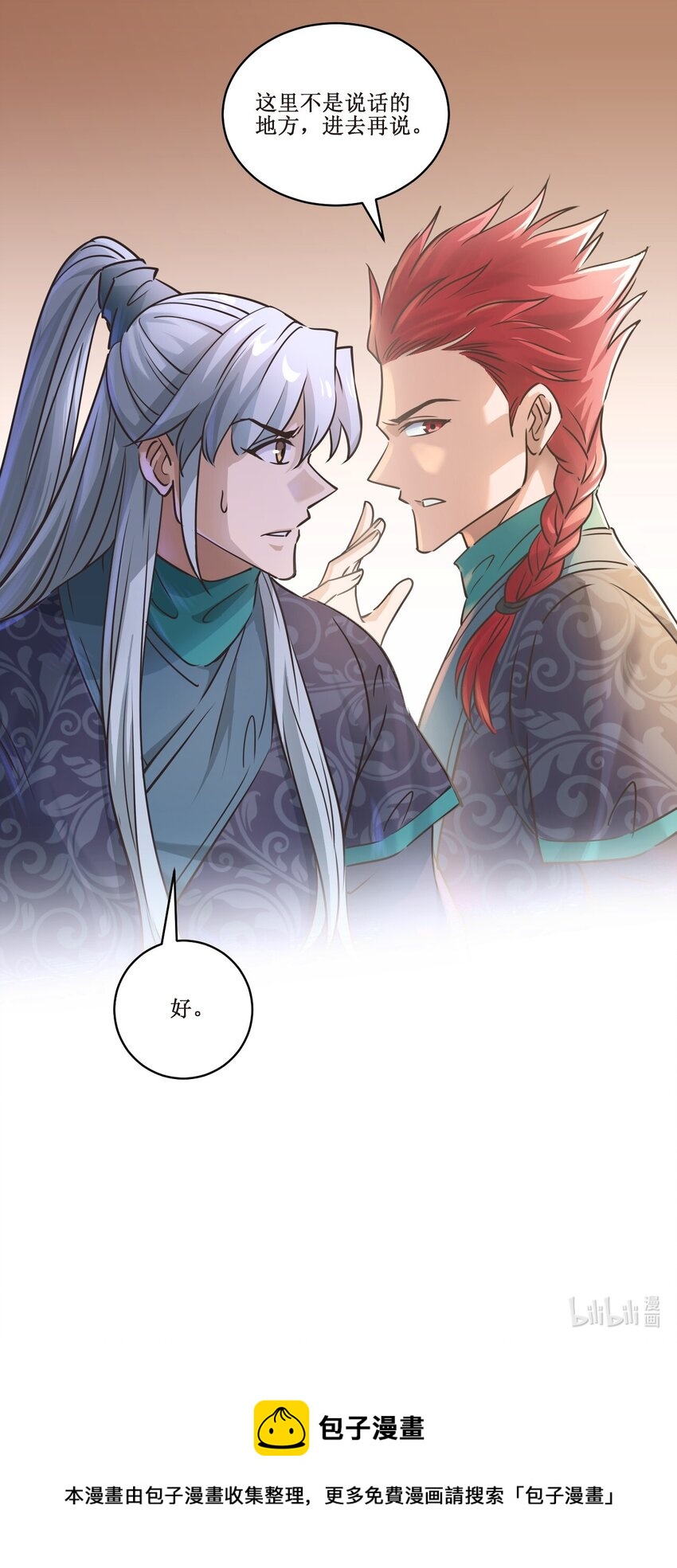 027 枫哥，再抽我一次！-第27话