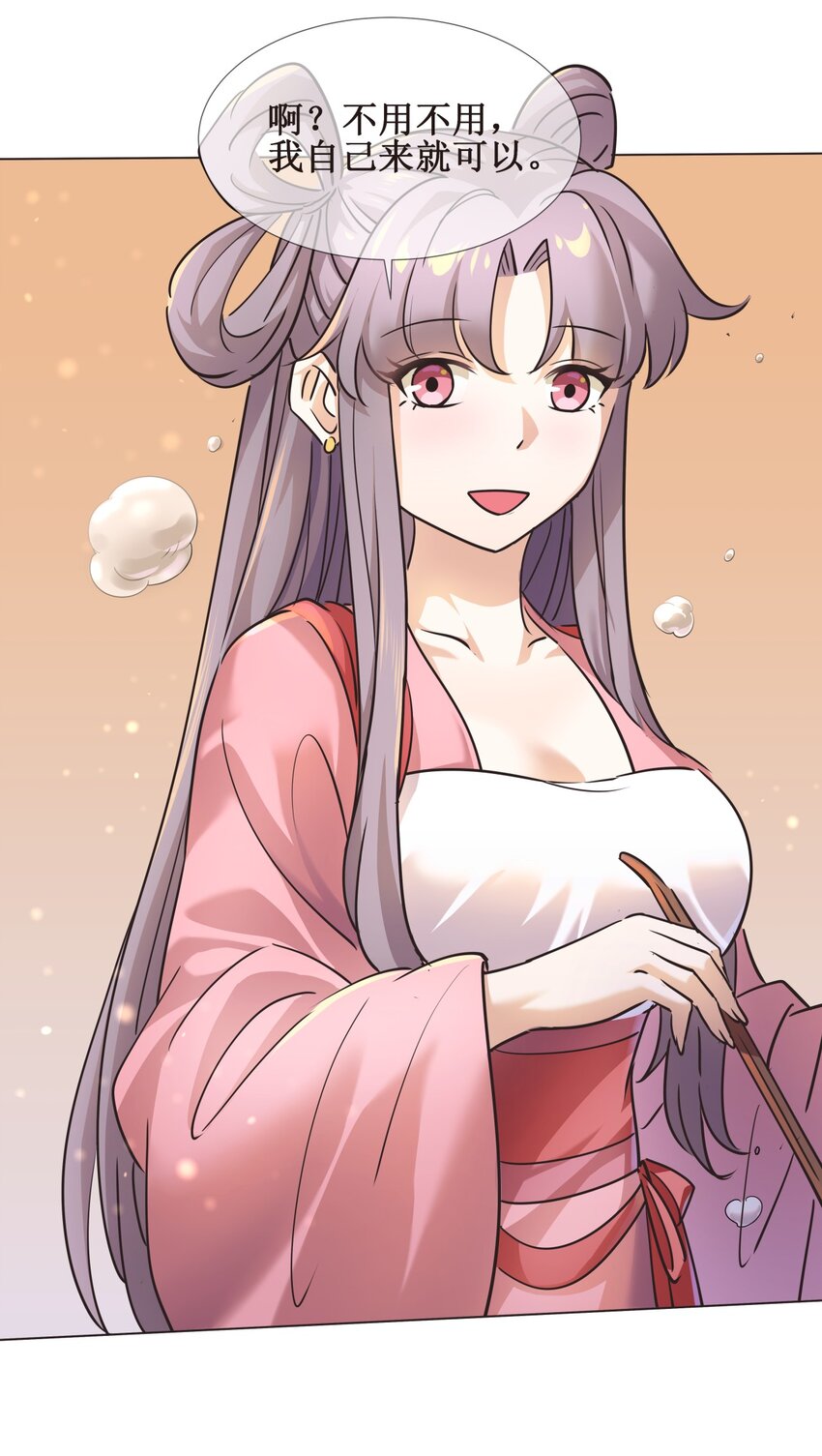 027 枫哥，再抽我一次！-第27话