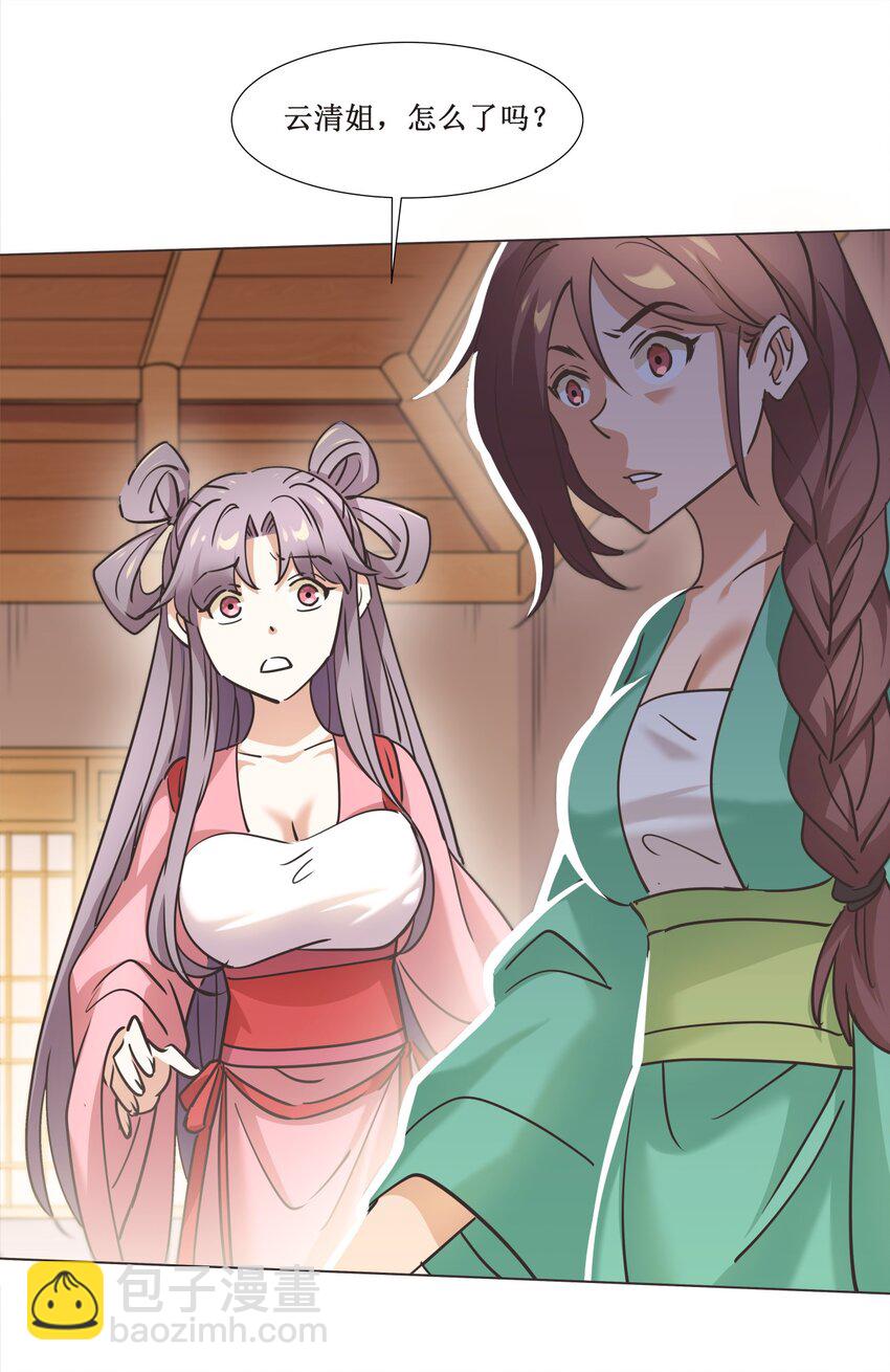 027 枫哥，再抽我一次！-第27话