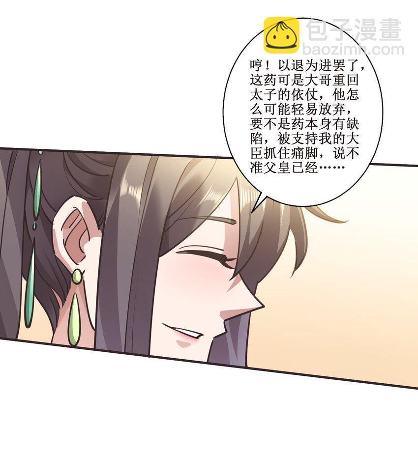 029 盛元新政-第29话