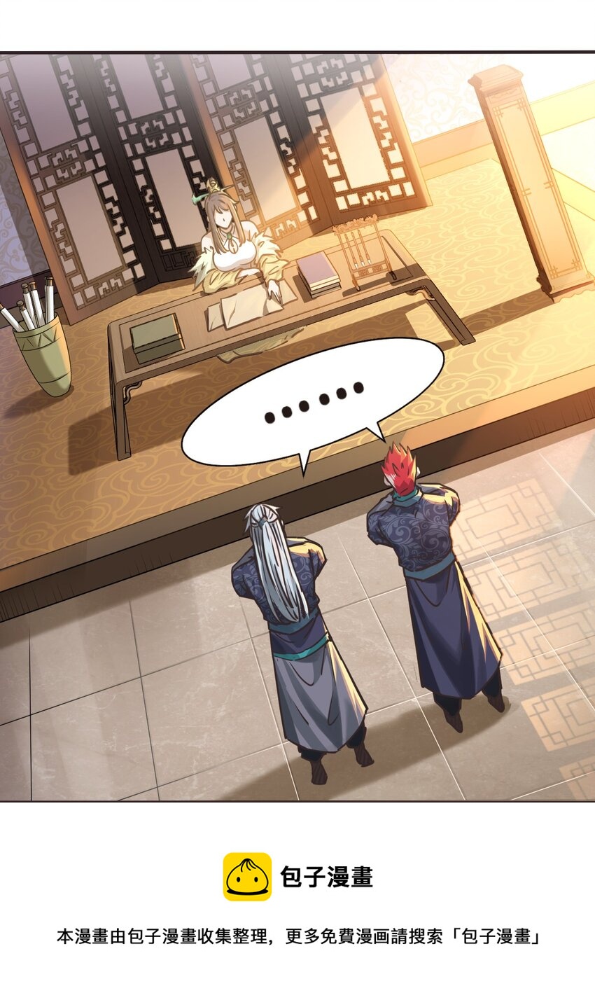 029 盛元新政-第29话