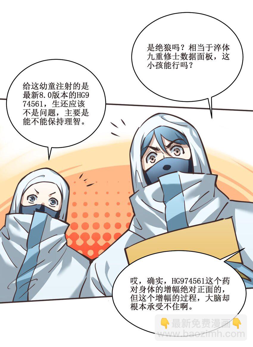 031 好机会！-第31话