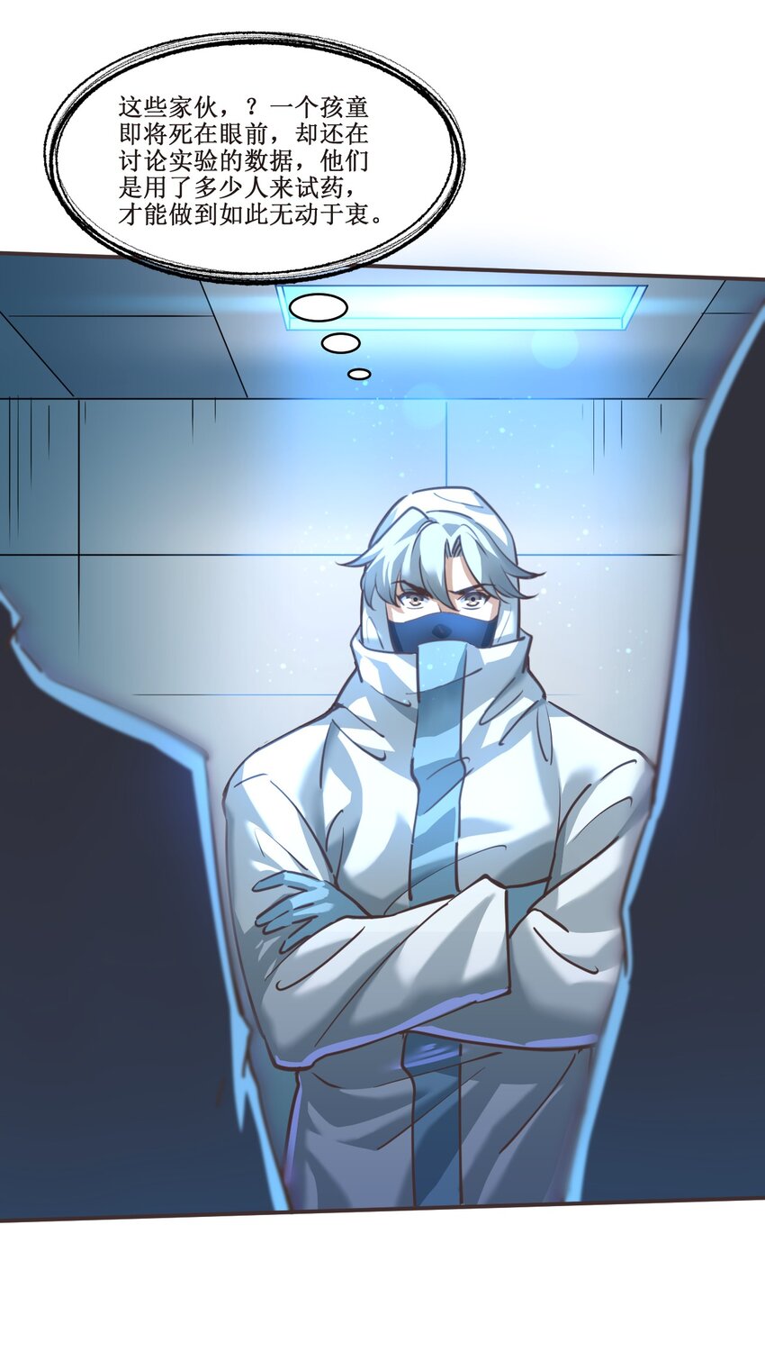 031 好机会！-第31话