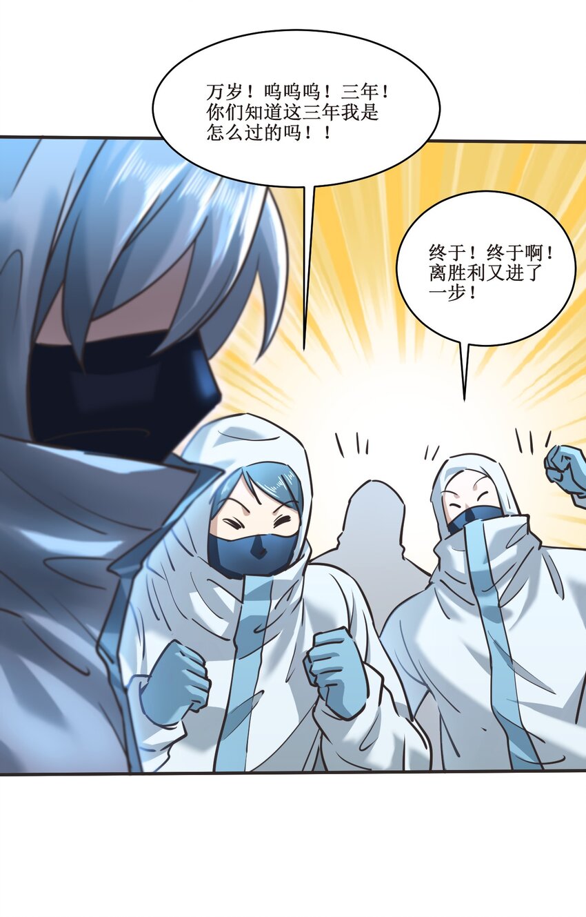 031 好机会！-第31话