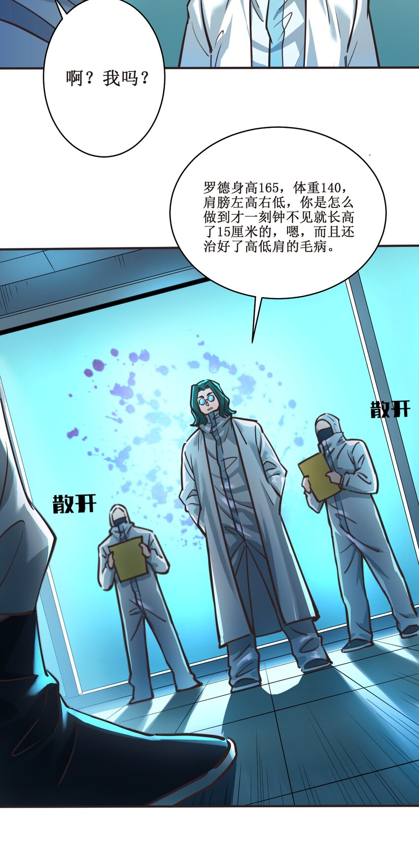 031 好机会！-第31话