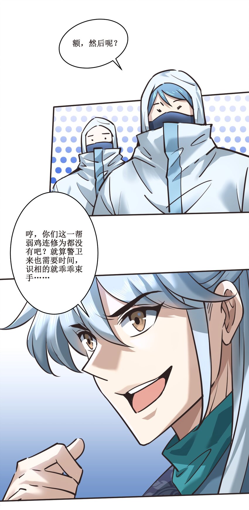 031 好机会！-第31话