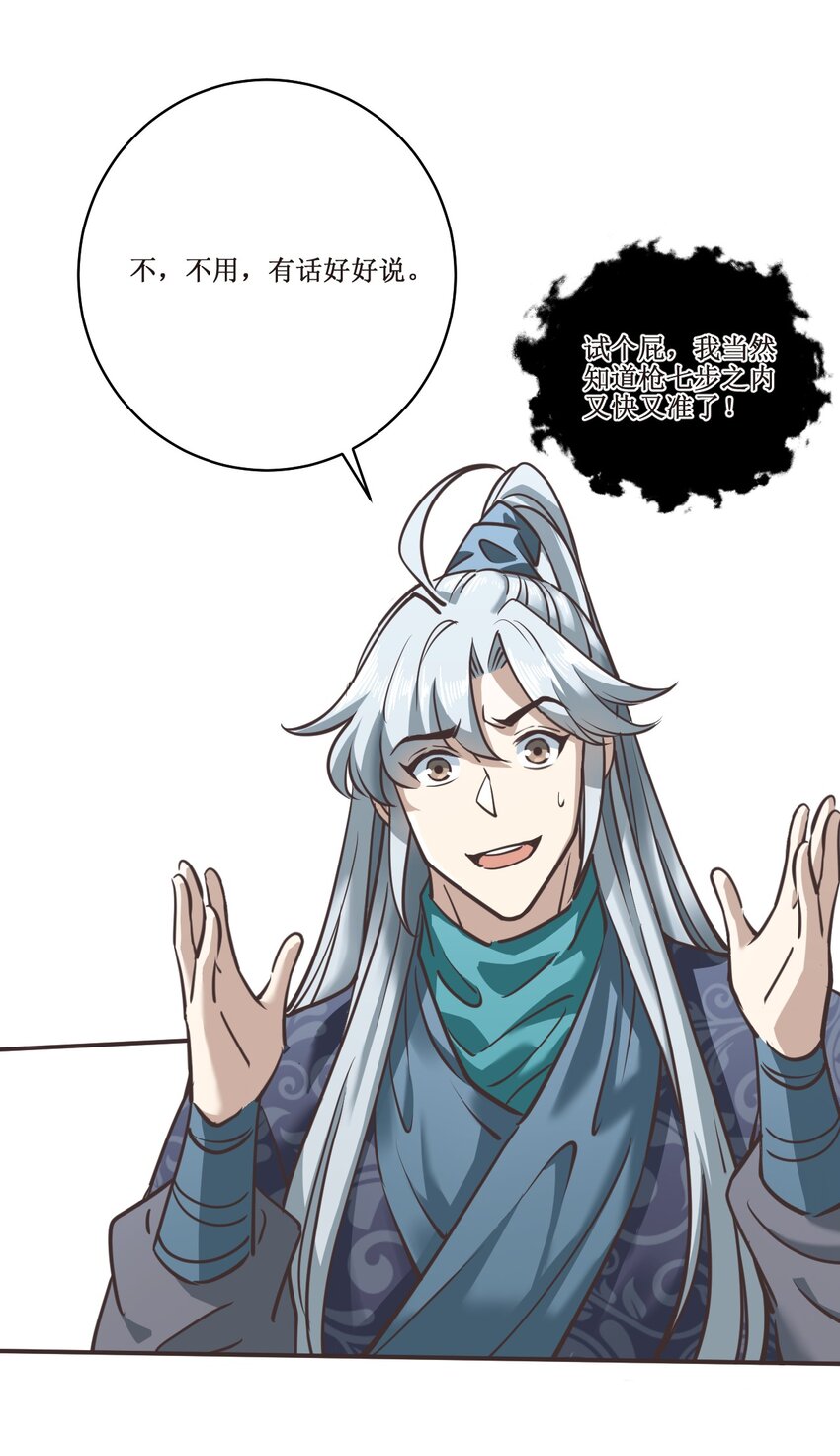 031 好机会！-第31话