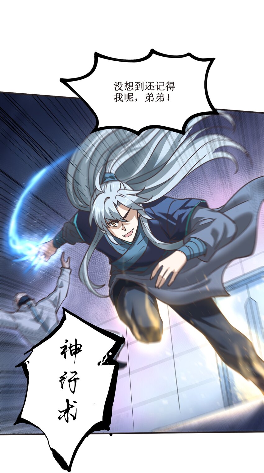 031 好机会！-第31话