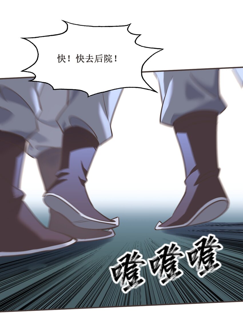 033 送你们上路！-第33话