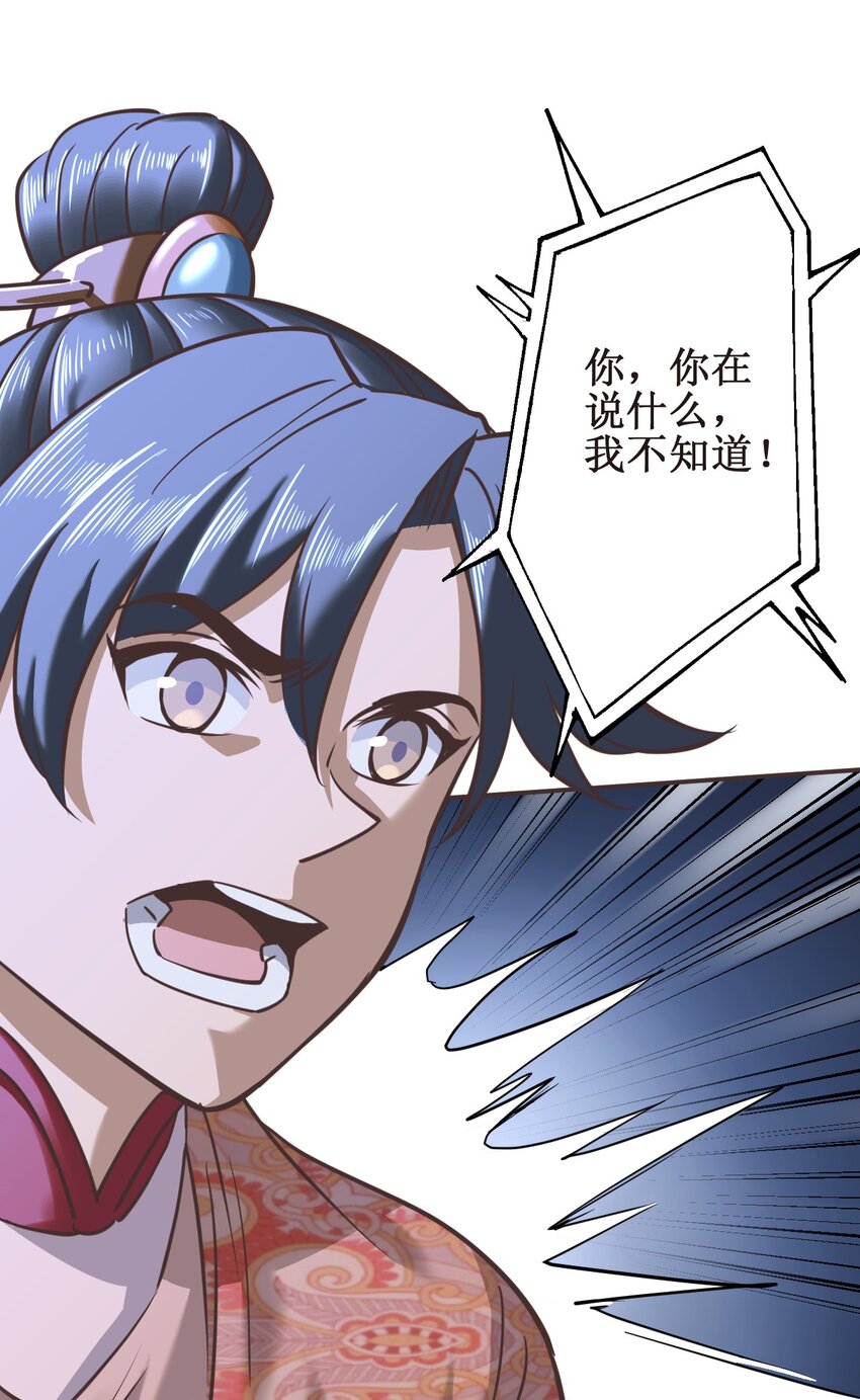 035 别逼我扇你！(1/2)-第35话