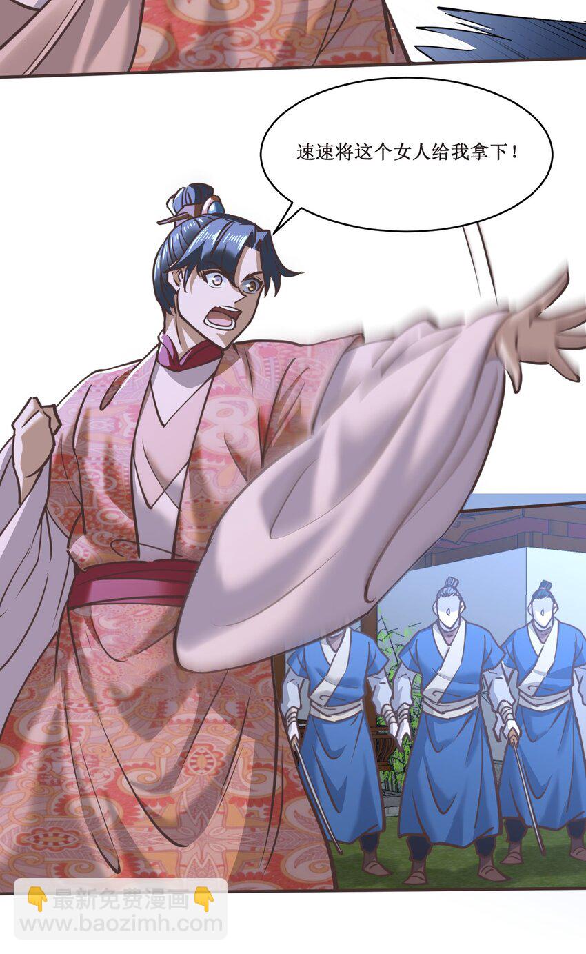 035 别逼我扇你！(1/2)-第35话