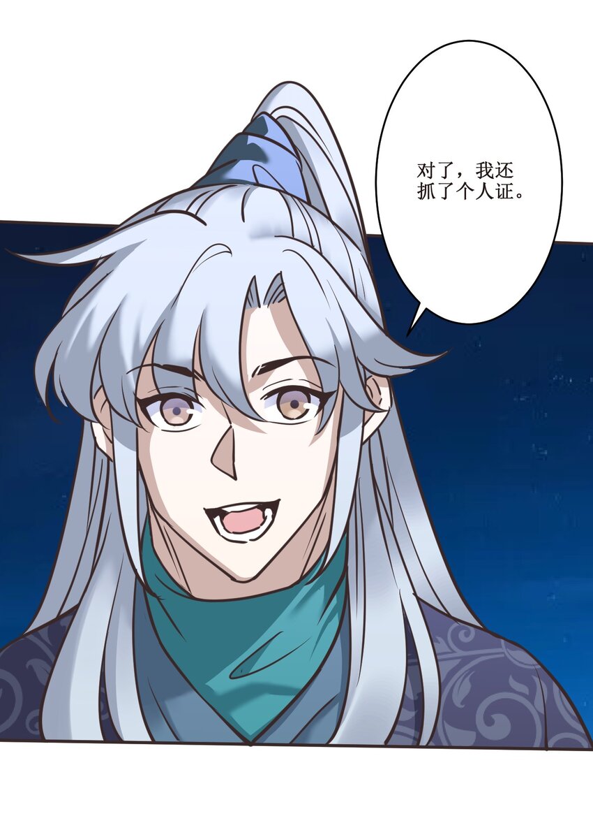 035 别逼我扇你！(1/2)-第35话