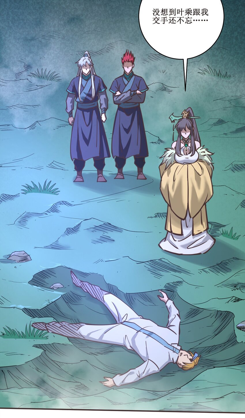 035 别逼我扇你！(1/2)-第35话