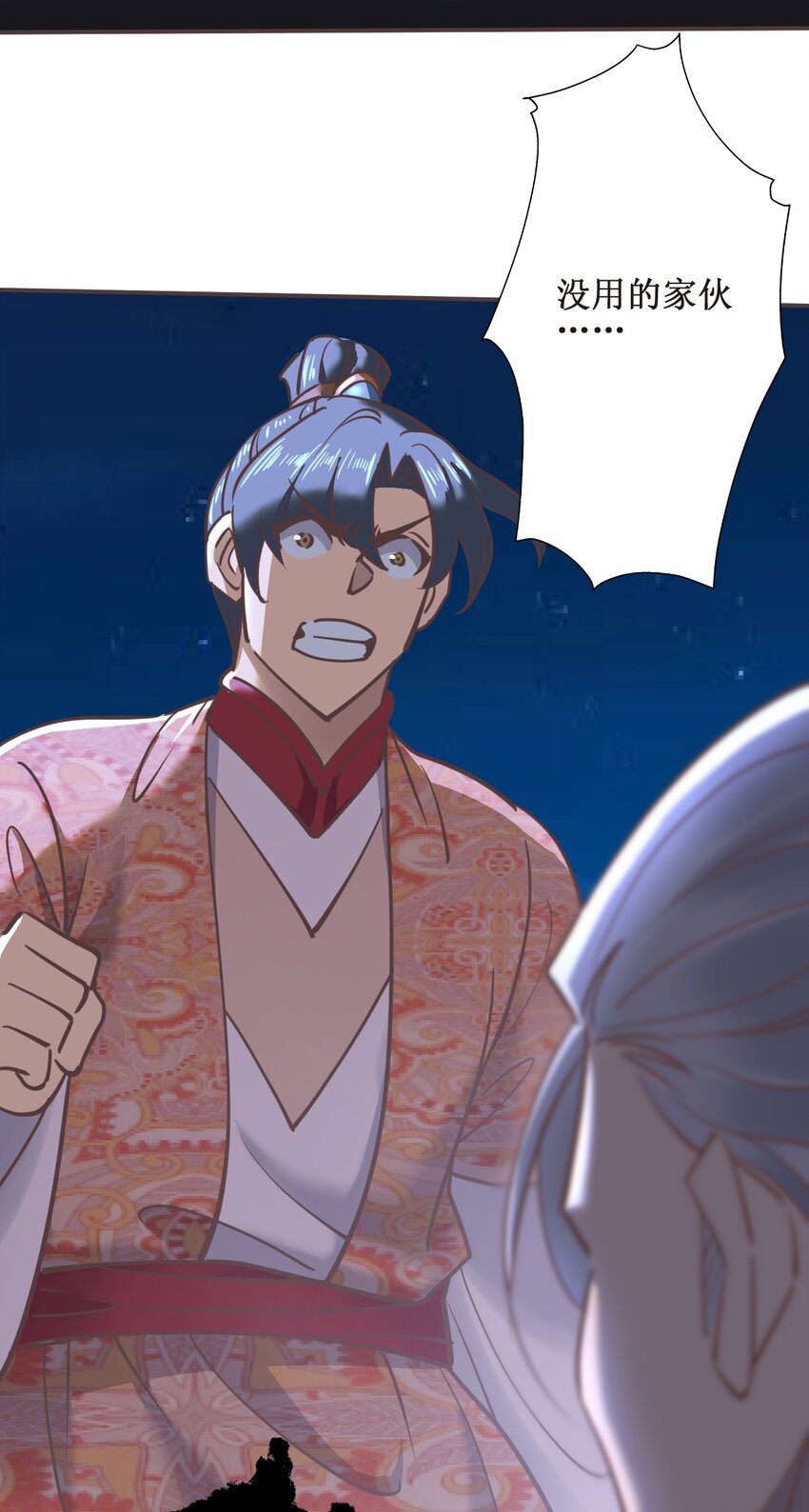 035 别逼我扇你！(1/2)-第35话