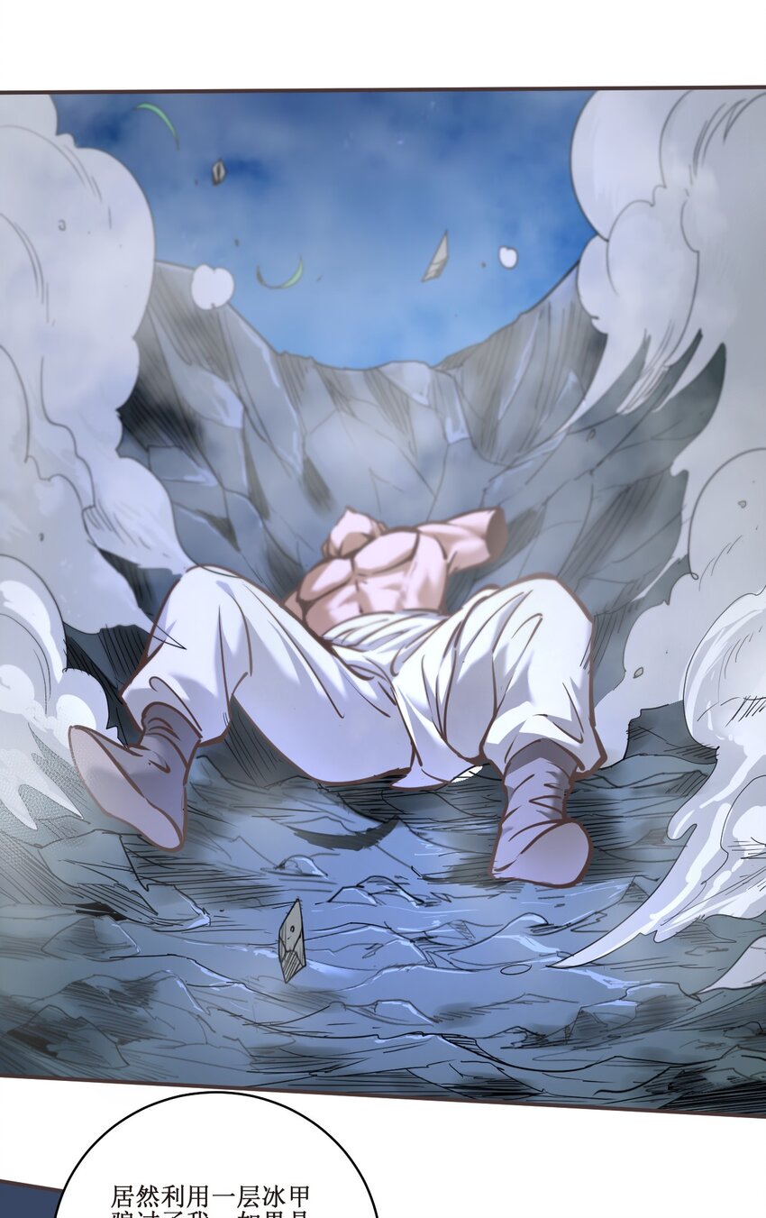 035 别逼我扇你！(1/2)-第35话