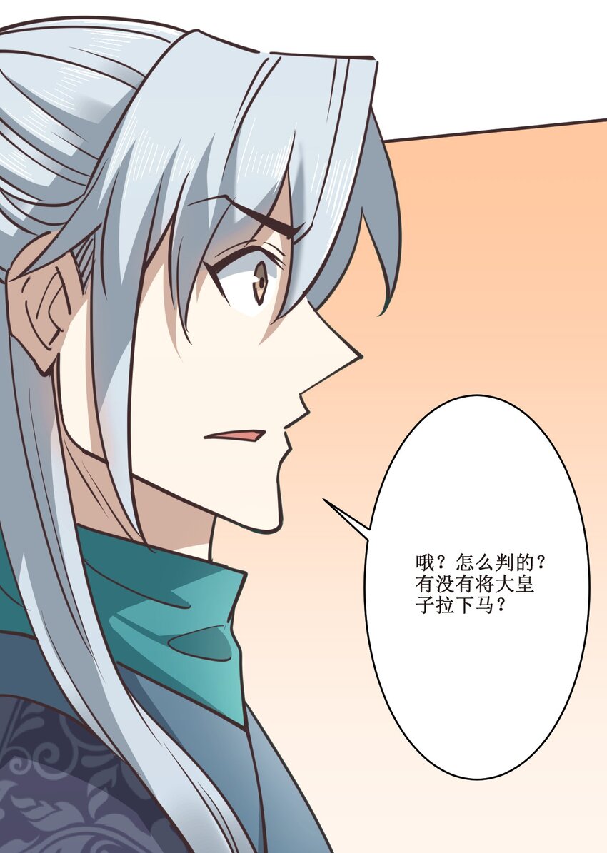 037 铁证如山-第37话