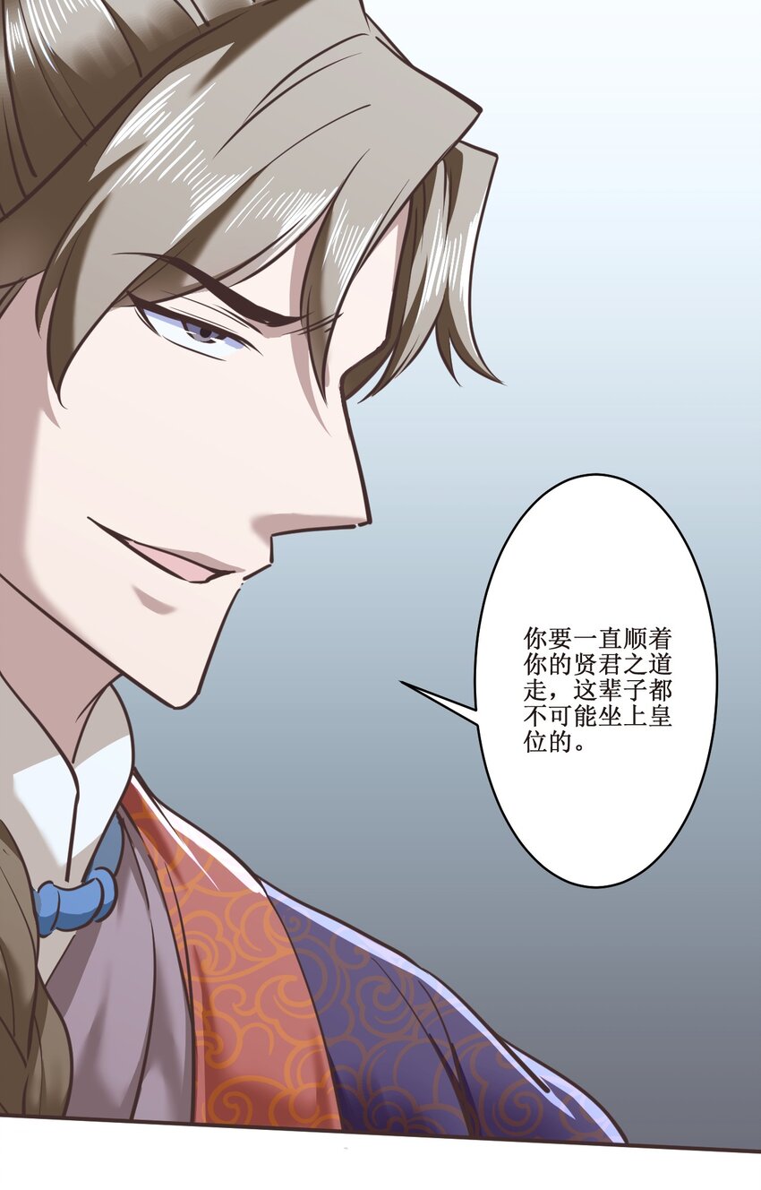 039 走？还是，死？-第39话