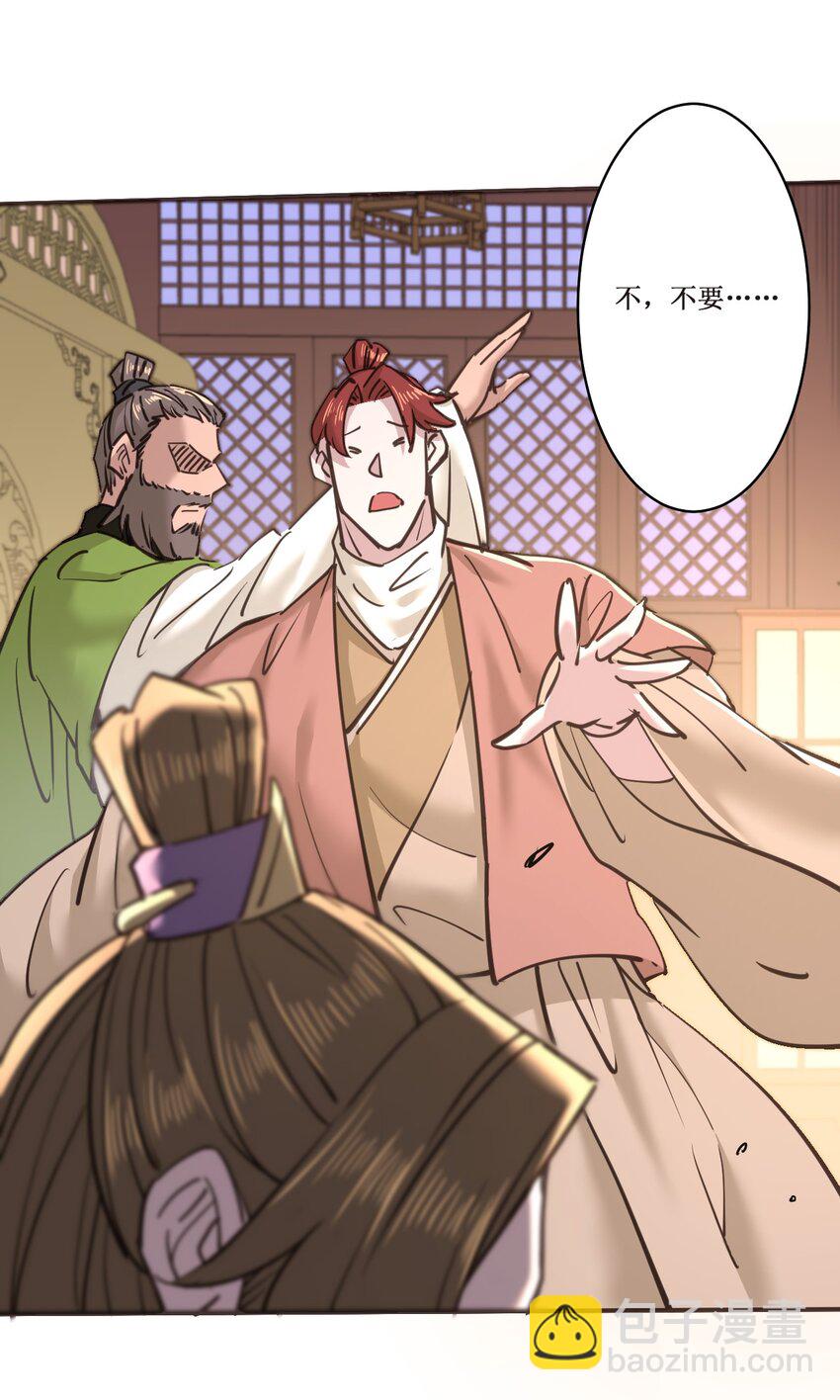 039 走？还是，死？-第39话