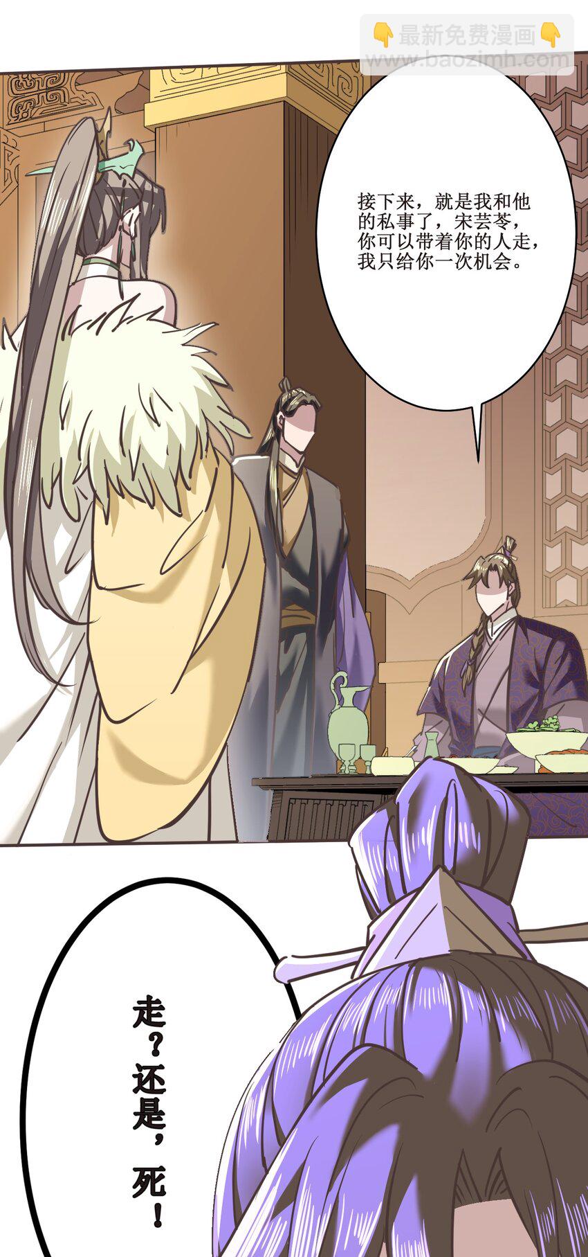 039 走？还是，死？-第39话