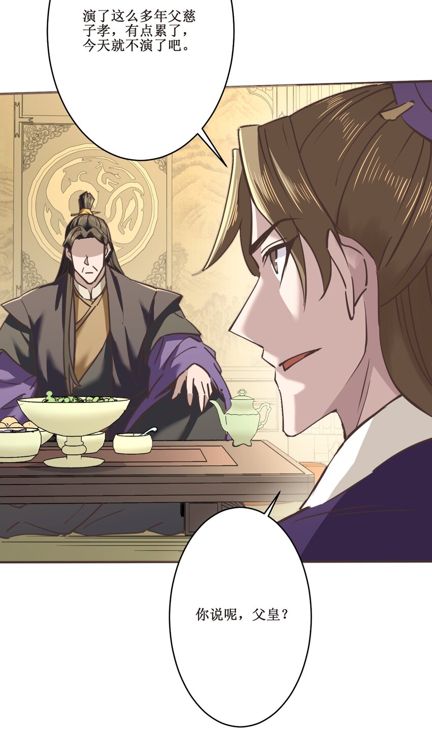 039 走？还是，死？-第39话