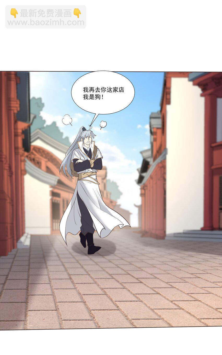 05 较量(1/2)-第5话