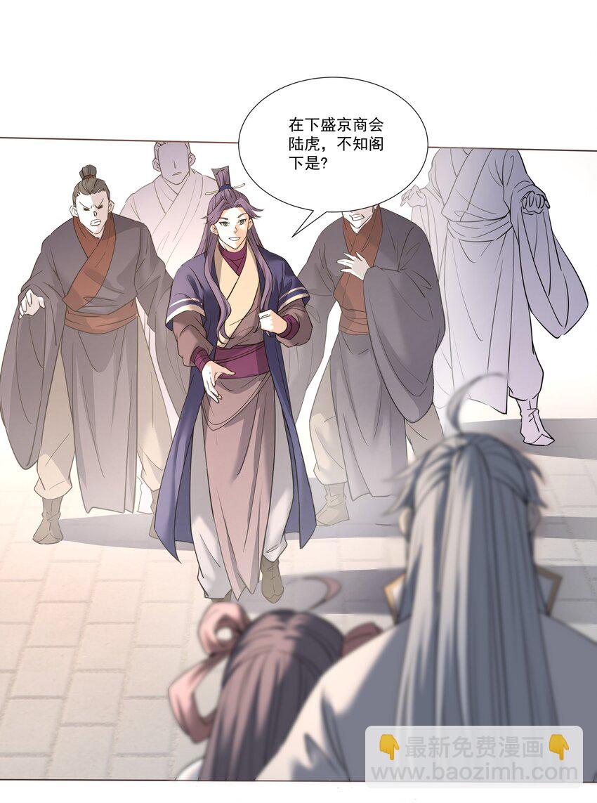 05 较量(1/2)-第5话